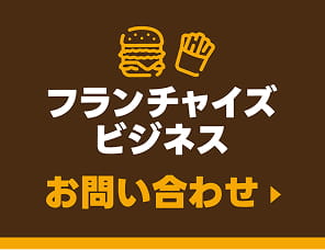 マムズタッチ（Mom's Touch）フランチャイズ説明会