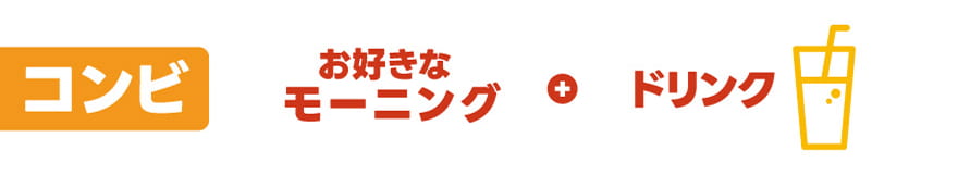 コンビ