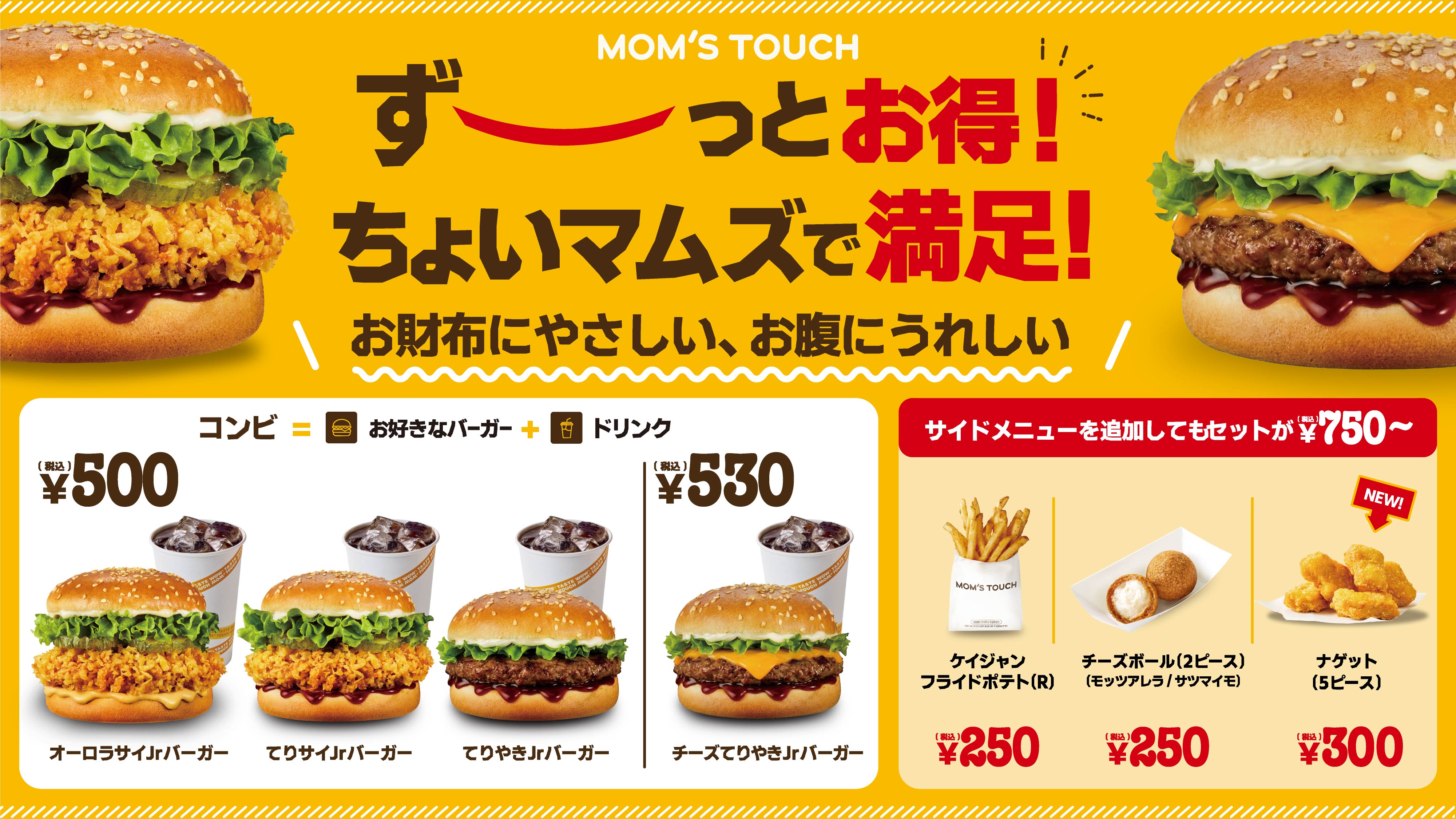 ちょいマムズ