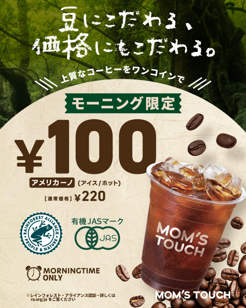 morningcoffee