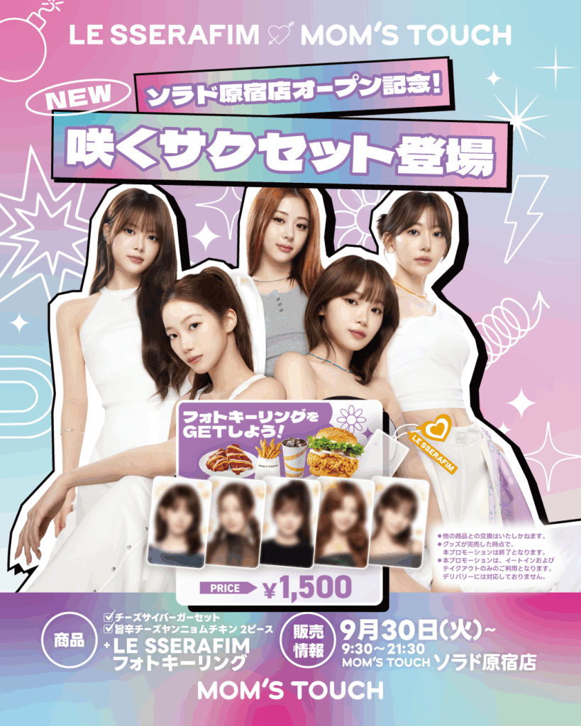 【ソラド原宿店限定】NEW咲くサクセット販売中！