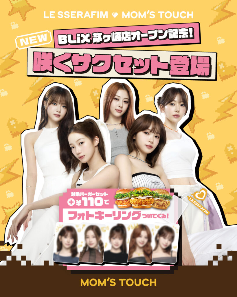 【BLiX 茅ヶ崎店限定】NEW!咲くサクセット販売!